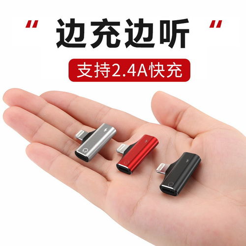 蘋(píng)果Lightning接口的音頻與充電進(jìn)化 淺析二合一轉(zhuǎn)換頭的實(shí)用價(jià)值