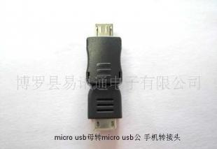 供應(yīng)MICRO USB母轉(zhuǎn)MICROUSB公手機(jī)轉(zhuǎn)接頭_數(shù)碼、電腦_世界工廠網(wǎng)中國(guó)產(chǎn)品信息庫(kù)